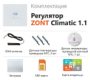 ZONT Climatic 1.1 Погодозависимый автоматический GSM / Wi-Fi регулятор (1 ГВС + 1прямой/смесительный) с доставкой в Уссурийск