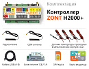 ZONT H2000+ Универсальный GSM / Etherrnet контроллер с доставкой в Уссурийск