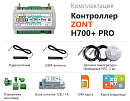 ZONT H700+ Pro Универсальный GSM / Wi-Fi контроллер с доставкой в Уссурийск
